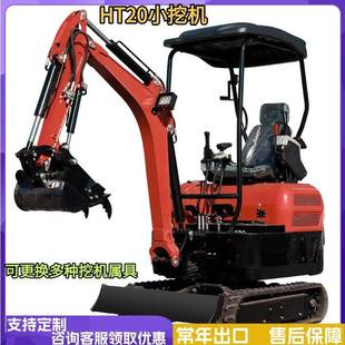 20小型履带挖掘机液压式 新款 2吨家用小挖机果园开沟铲土挖土机