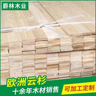 欧洲云杉实木板松木板材原木木条芬兰松白松实木板材原木现货