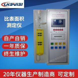 9水泥比表面积测定仪厂家防尘罩 全自动比表面积测定仪FBT