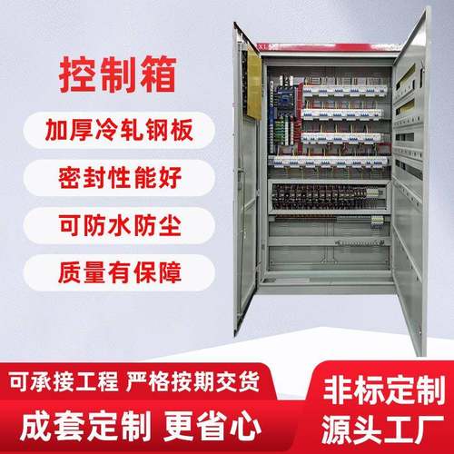 低压成套配电箱XL-21动力柜三相四线电表开关箱GGD电源路灯控制柜