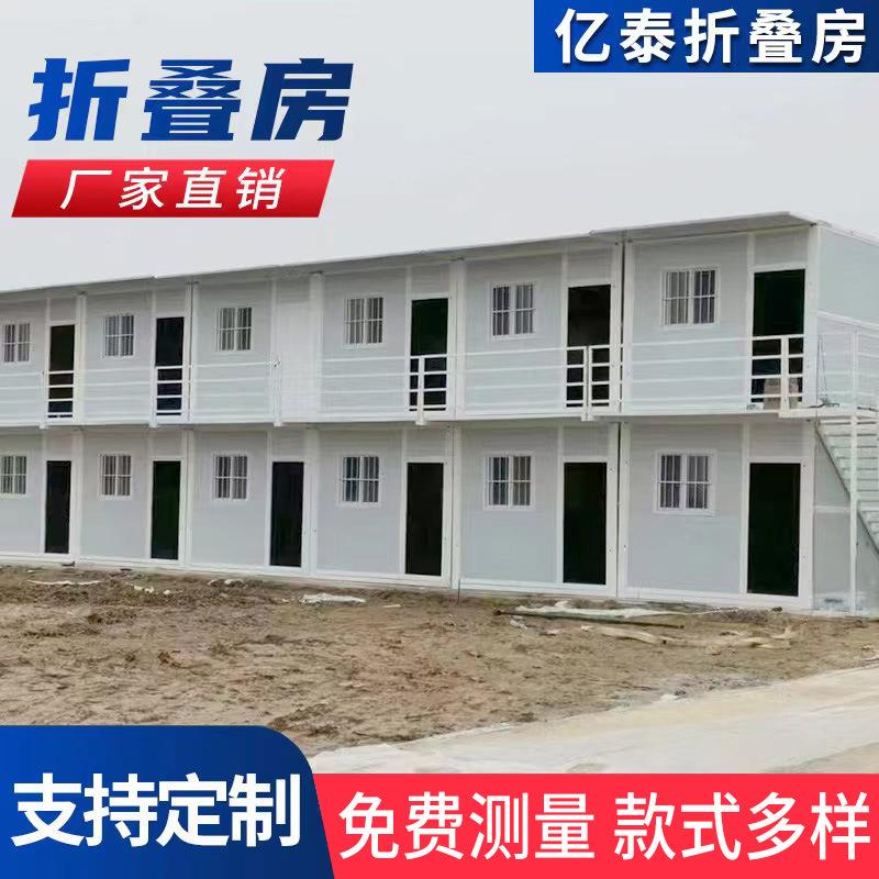 跨境出口折叠可移动集成活动房工地集装箱折叠房屋临时宿舍彩钢房