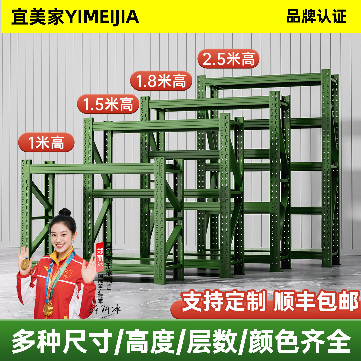 军绿色仓储货架军备物资营房仓库加厚多层置物架超强承重型铁架子
