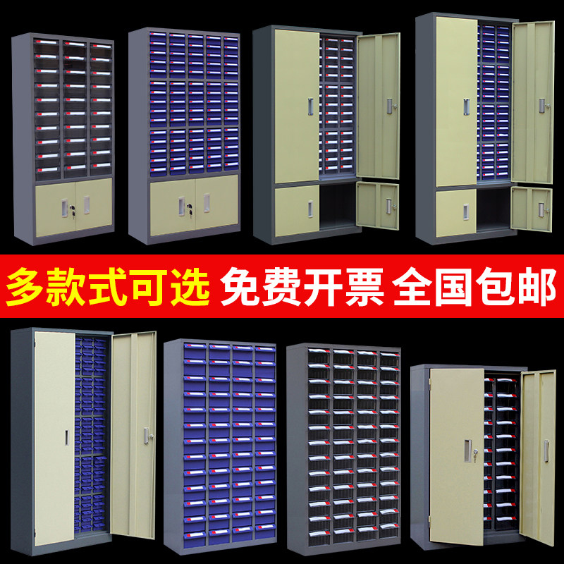 零件柜抽屉式30/48/75抽刀具柜塑料分格柜螺丝柜样品柜物料存放柜