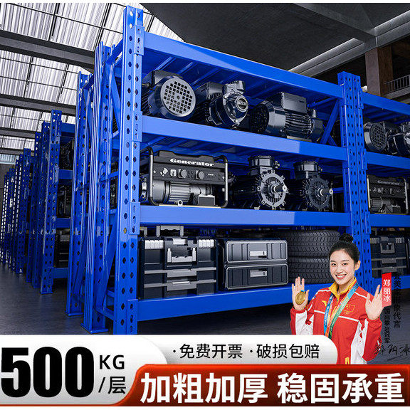 加厚重型模具货架仓储多层置物架工业仓库工厂超强承重货物架子