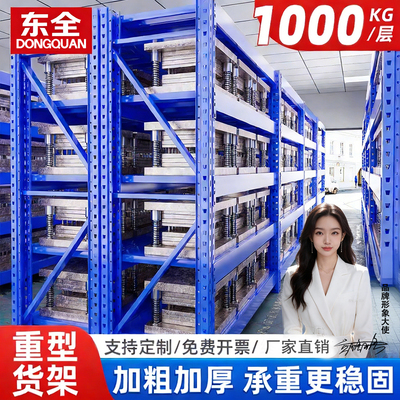 重型货架超强承重加厚工厂工业仓储模具多层置物架库房五金模具架
