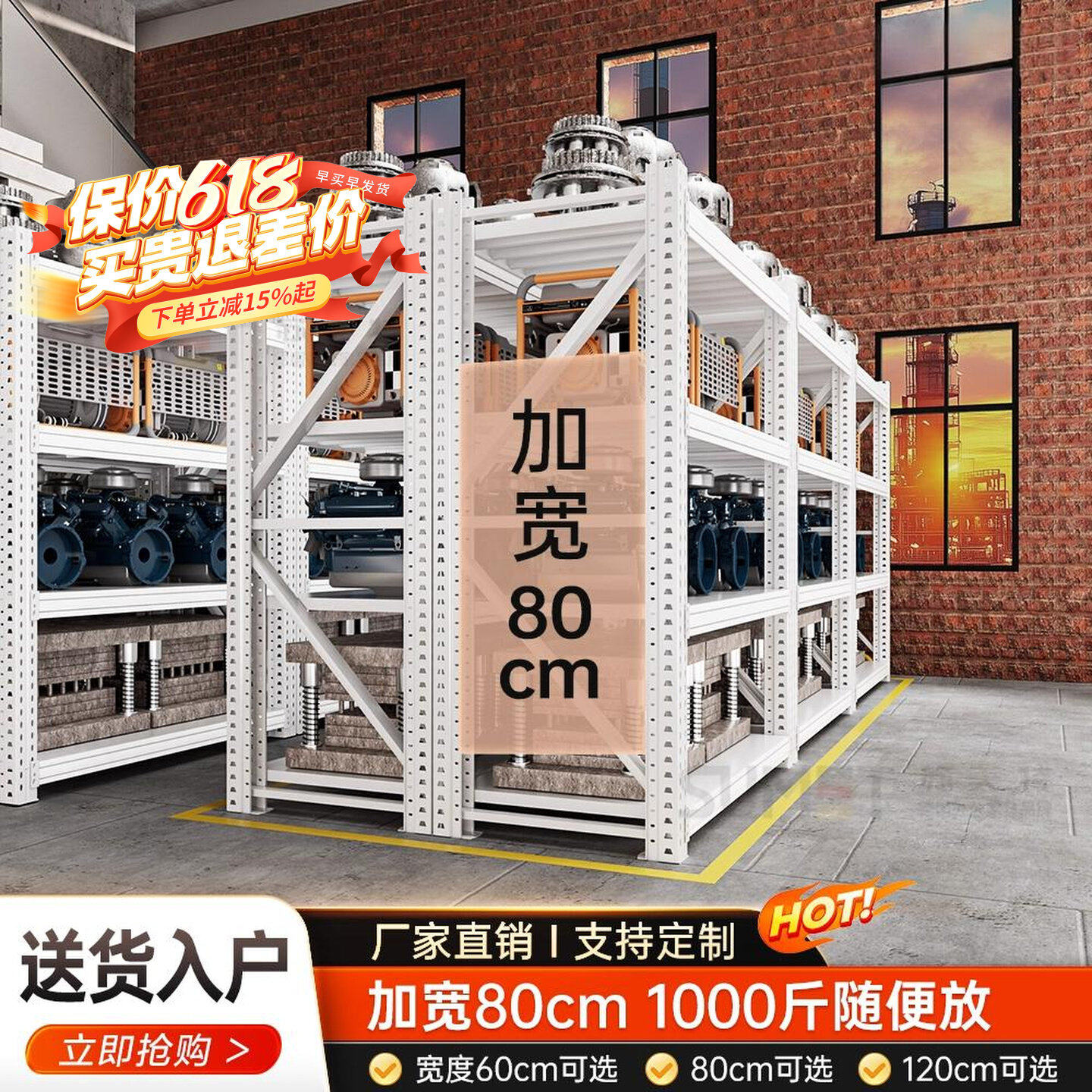 80cm宽货架重型500kg白色仓储货架仓库多层置物架加宽布匹货架子