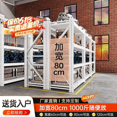 80cm宽货架重型500kg白色仓储货架仓库多层置物架加宽布匹货架子