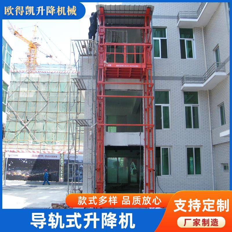 导轨式升降机厂家供应1~5吨导轨货梯厂房液压升降平台货梯升降机