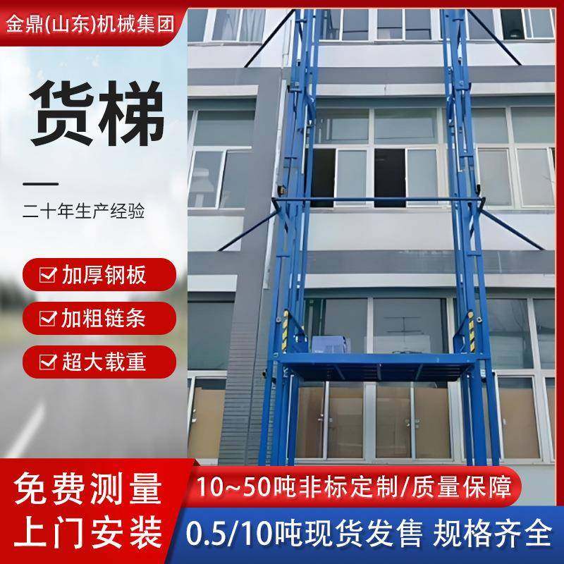 简易升降平台厂家导轨升降仓库5/20吨货物载重大吨位液压货梯,搬运/仓储/物流设备,其他起重搬运设备,淘宝优惠券,粉丝福利购,淘宝优惠卷