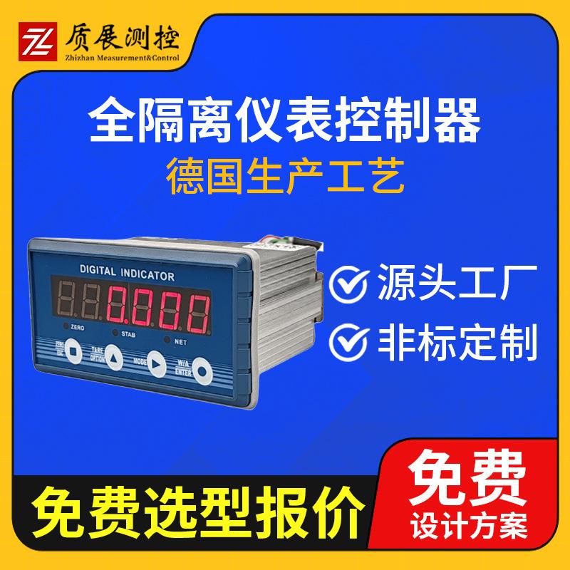 上海高精度全隔离工业称重测力显示仪表控制器ZZ890-P1