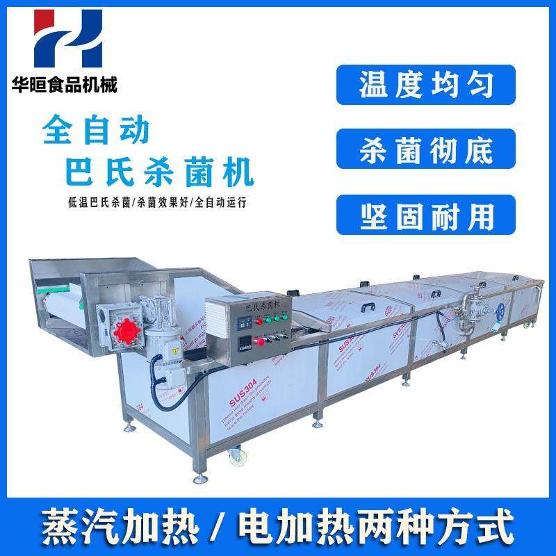 软包装巴氏杀菌线调理包酱菜杀菌灭菌设备火锅食材巴氏杀菌机,清洗/食品/商业设备,其他食品加工设备,淘宝优惠券,粉丝福利购,淘宝优惠卷