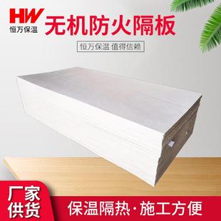 无机防火隔板电厂5/8/10mm高密度层状隔板电缆架桥封堵硬质隔板材
