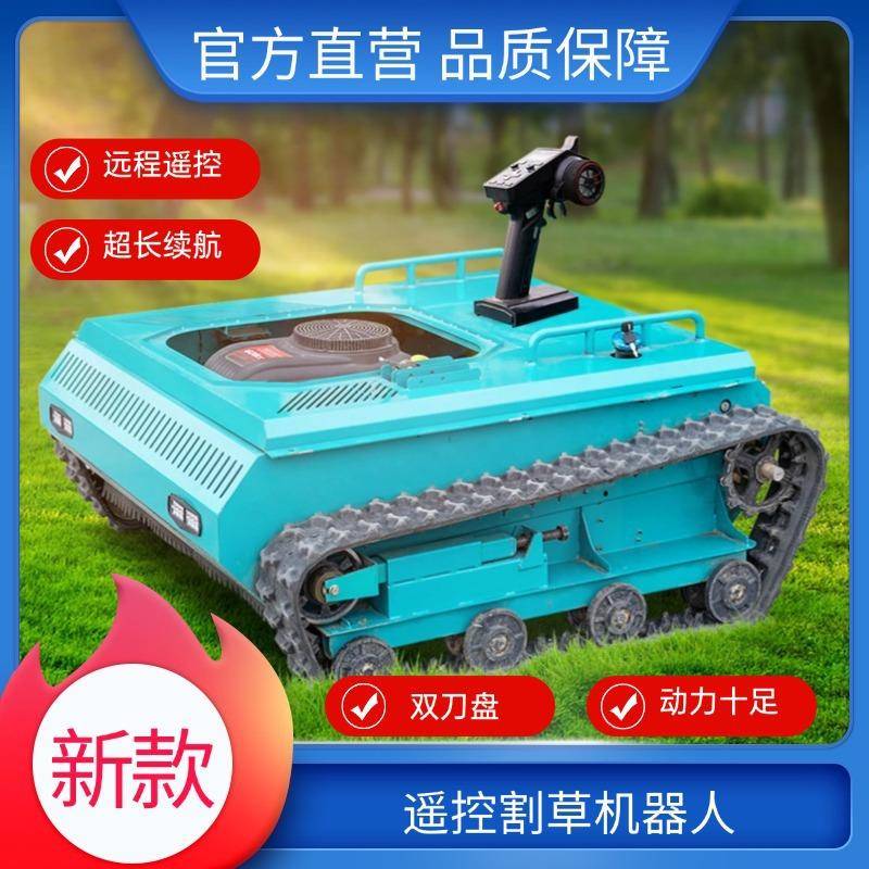 出口欧美全地形遥控割草机庭院花园智能除草设备遥控割草机器人