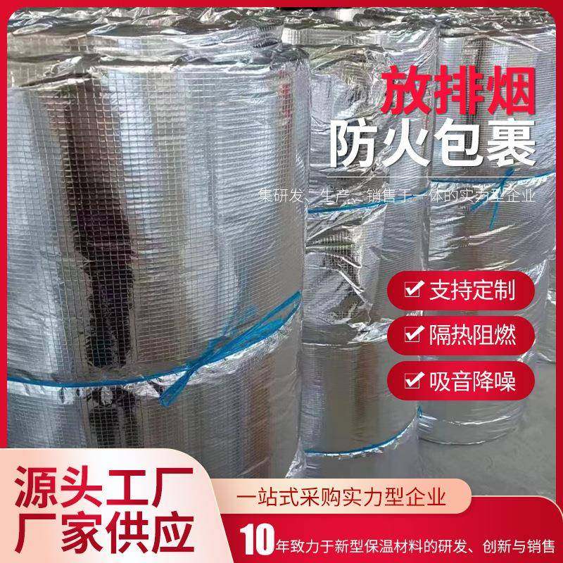 厂货直供防排烟防火包裹阻燃隔热耐高温耐冲击包裹垫片材料,基础建材,隔热保温片,淘宝优惠券,粉丝福利购,淘宝优惠卷