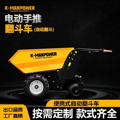 小型翻斗车工地户外农场园林施工作业机械搬运拉货运输翻斗车