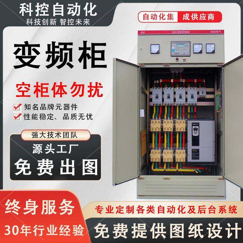 变频控制柜恒压供水系统污水处理PLC自动化可调速AB~变频器控制箱,电子/电工,配电控制柜/控制箱,淘宝优惠券,粉丝福利购,淘宝优惠卷