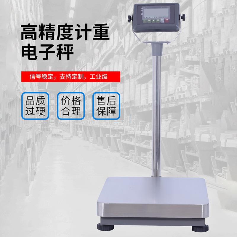 电子称台秤300kg地磅秤电子磅称100/150公斤10g