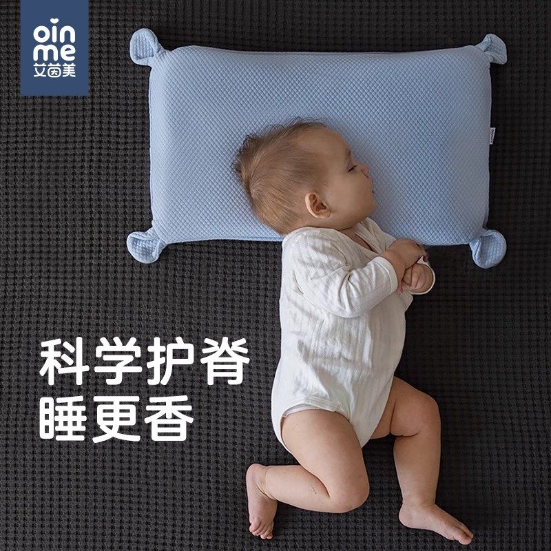 艾茵美婴儿枕头新生儿宝宝安抚枕0-1一3岁到6个月以上幼儿园夏季,婴童用品,婴童枕头/枕芯,淘宝优惠券,粉丝福利购,淘宝优惠卷