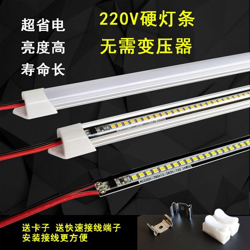 高压LED硬灯条220V长条灯带贴片橱柜酒柜 裸板暖白透明罩货架灯管,家装灯饰光源,室外LED灯带,淘宝优惠券,粉丝福利购,淘宝优惠卷