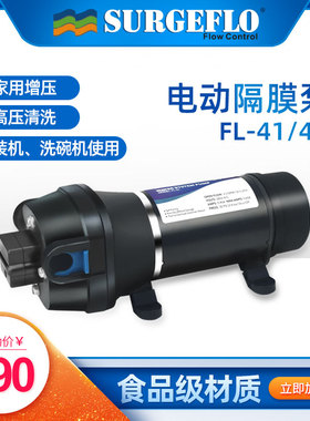 高压隔膜泵洗碗灌装机抽水泵家用220V楼层管道增压泵冲洗车自吸泵