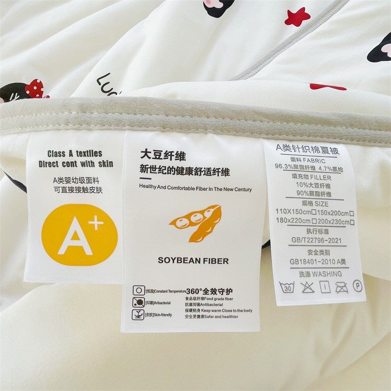 A类大豆纤维针织棉夏凉被可机洗夏季儿童薄款被子春秋夏天空调被,床上用品,化纤被,淘宝优惠券,粉丝福利购,淘宝优惠卷
