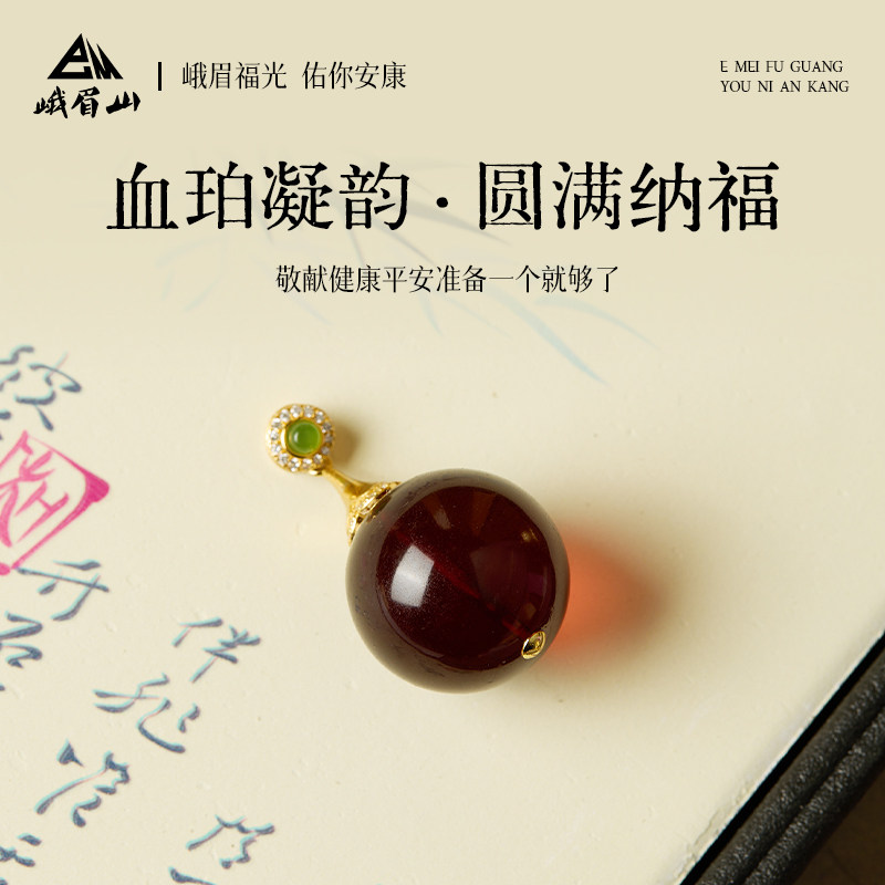 峨眉山福光血珀吊坠圆满纳福本命年红绳编织项链男女款母亲节礼物