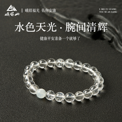 EM峨眉山白水晶蓝玉髓手链送礼