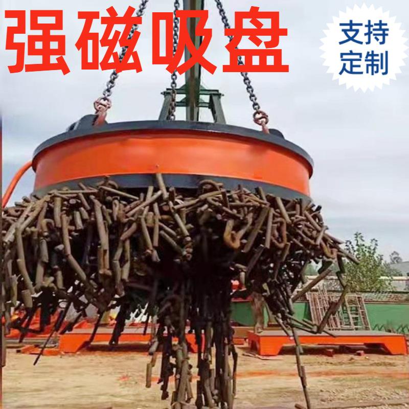 强磁电磁吸盘起重机电挖机叉车铲车用0.5-1.5米电动圆形电磁吸盘
