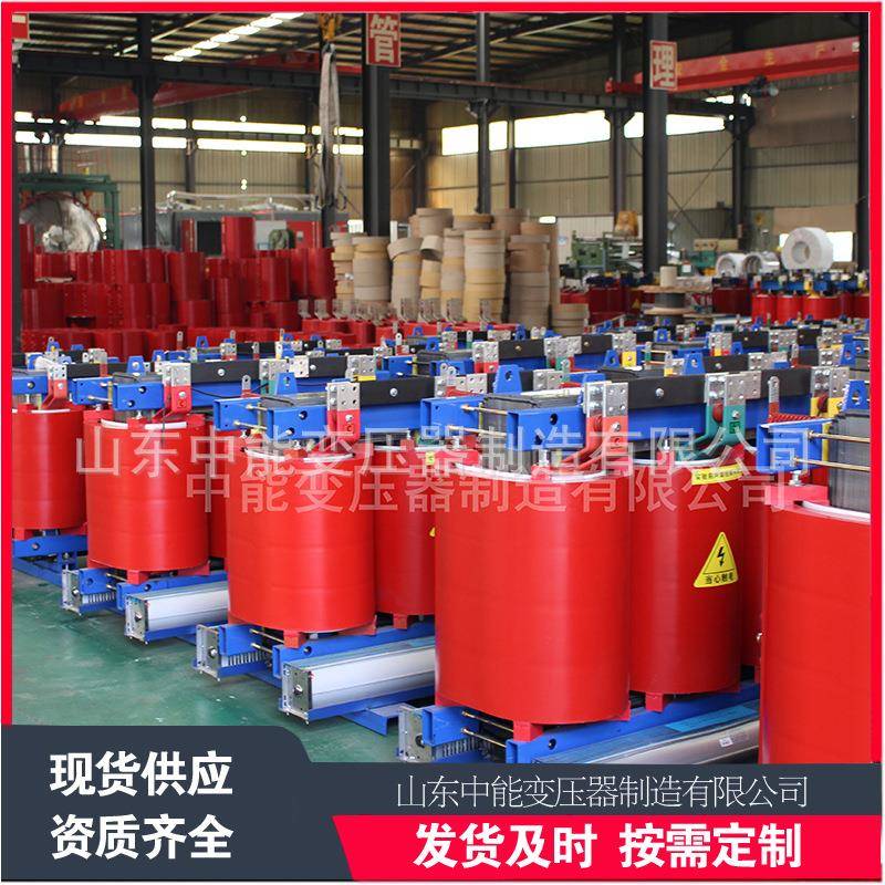 SCB10-400KVA干式变压器500KVA/10KV电力变压器厂二级能效