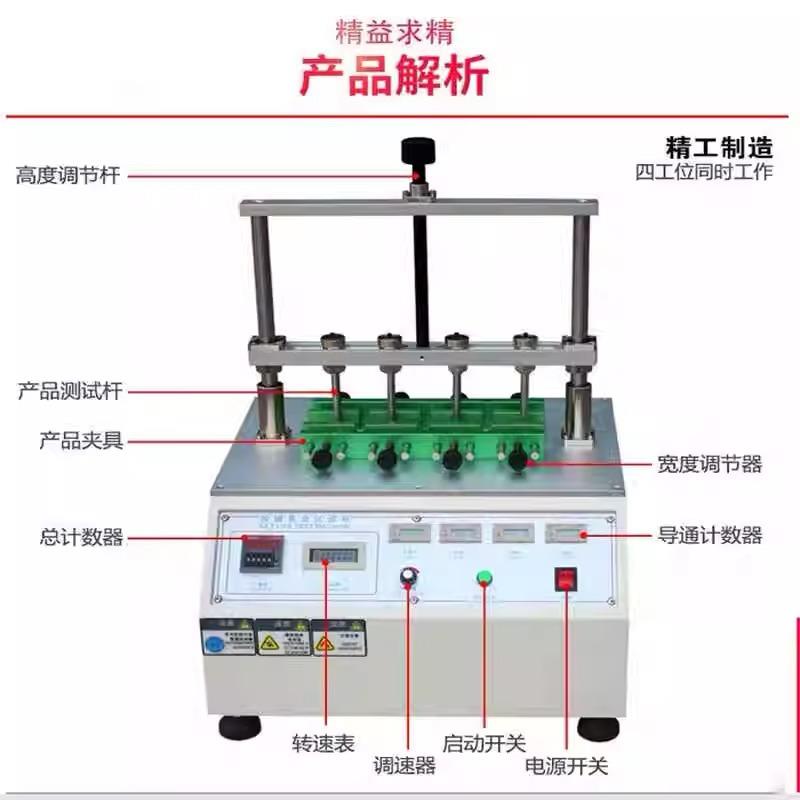 开关按键寿命试验机手机电脑键盘蓝牙耳机疲劳度次数测试仪器现货