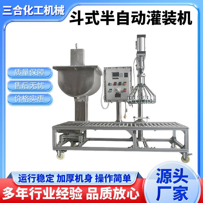 斗式半自动灌装机立式气动活塞灌装充填机化妆品乳霜液体灌装机