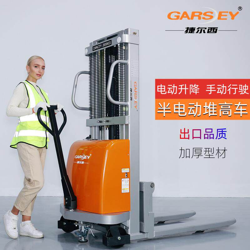 出口品质半电动叉车液压码垛装卸托盘搬运车1.5吨2T电动堆高车