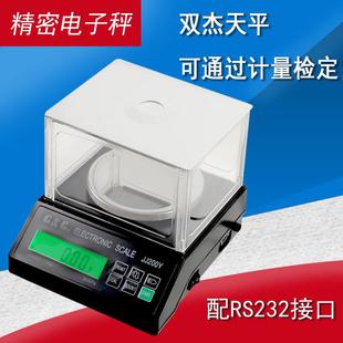 JJ-Y系列电子天平0.01g实验室电子秤贵金属珠宝称0.1g配RS232