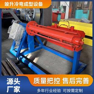金属材料小收卷料架钢卷盘条液压开卷机全自动换卷边料收卷机