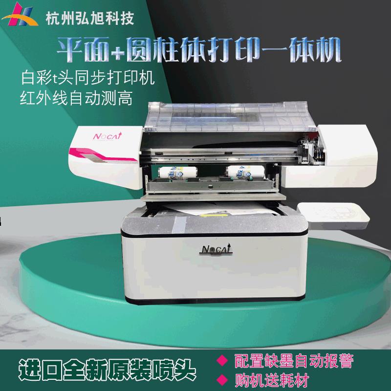 不锈钢保温杯印花机酒瓶茶叶罐易拉宝陶瓷笔筒图案LOGOUV打印机