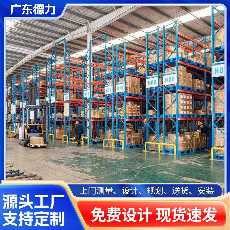 重型货架厂家现货直销仓库货架高位横梁式托盘货架重型仓储货架