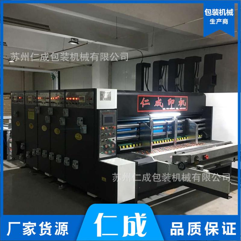 高速双色纸箱印刷开槽模切机包装成型机械礼品工艺品纸包装机械
