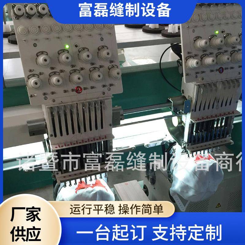 厂家供应富磊单头打样机家用型1000转12针高速绣花机