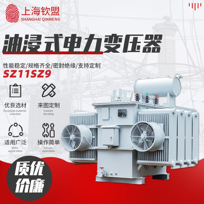 SZ11SZ9三相有载调压油浸式电力变压器_非晶合金配电变压器10kv