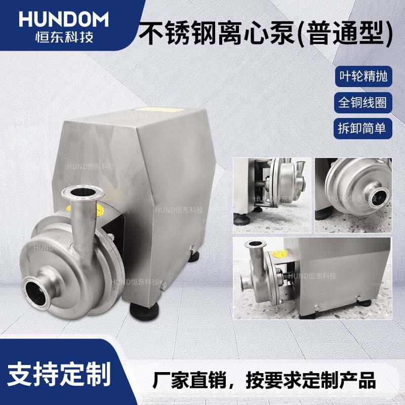 食品卫生级耐腐蚀管道增压不锈钢离心泵奶泵饮料泵抽酒卫生泵
