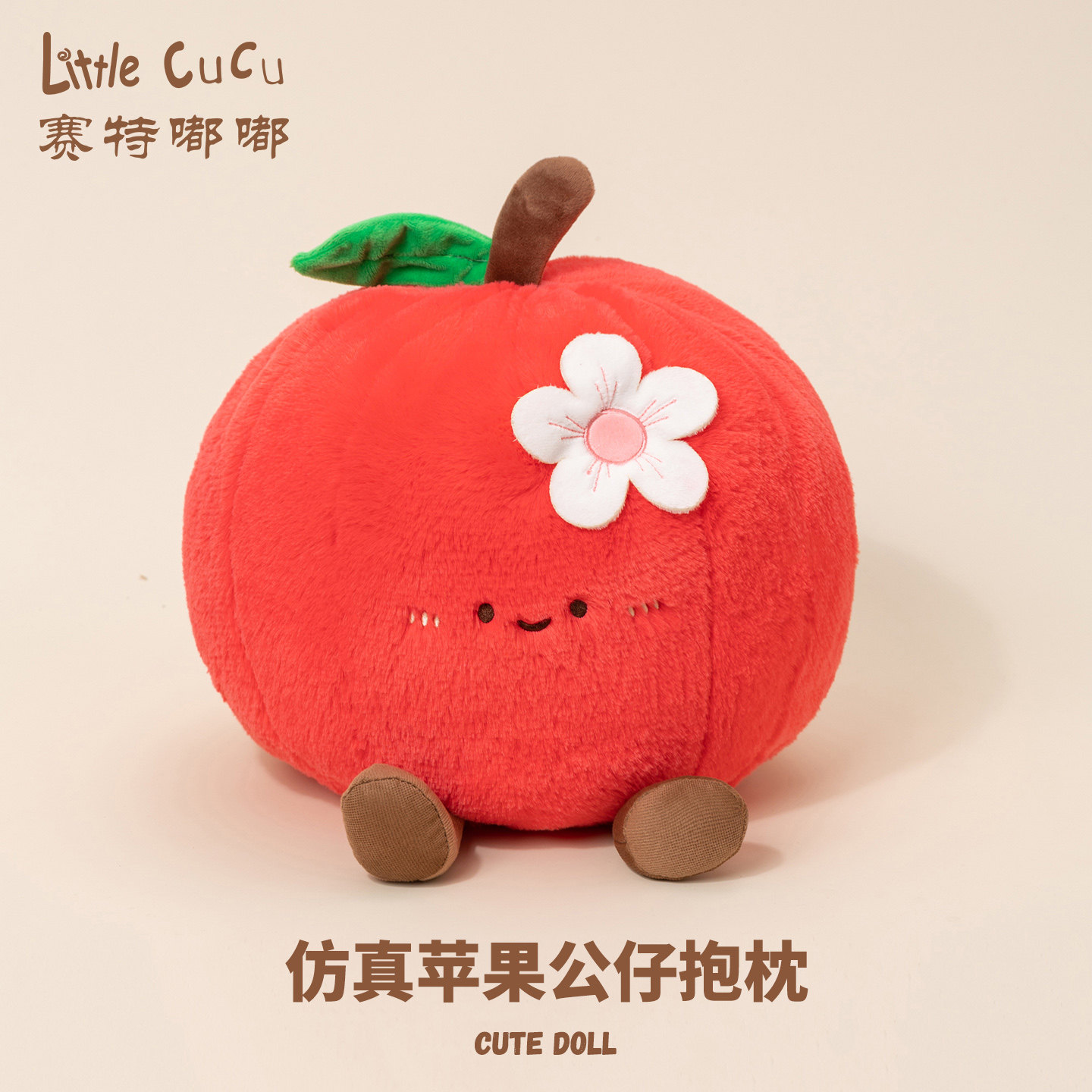 赛特嘟嘟红苹果毛绒玩偶抱枕