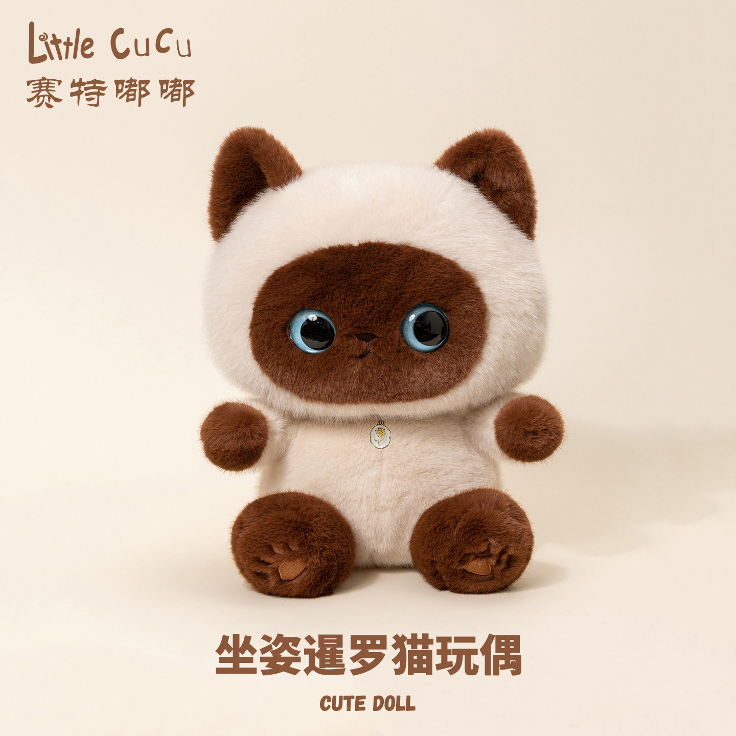 赛特嘟嘟小黑猫玩偶公仔暹罗猫咪毛绒玩具娃娃睡觉抱枕女生日礼物