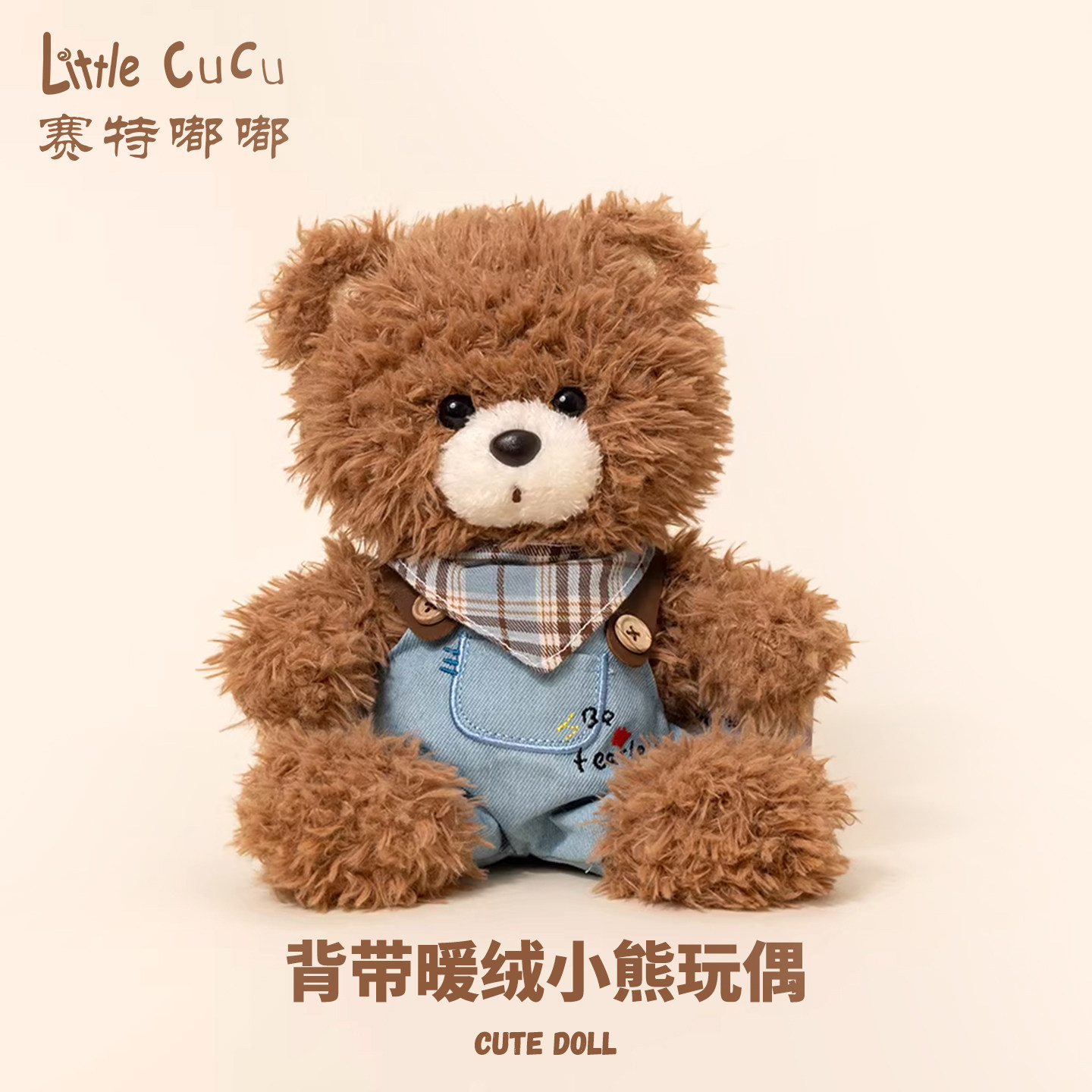 赛特嘟嘟暖绒小熊玩偶毛绒玩具泰迪熊公仔睡觉抱枕娃娃女生日礼物,玩具/童车/益智/积木/模型,毛绒/玩偶/公仔/布艺类玩具,淘宝优惠券,粉丝福利购,淘宝优惠卷