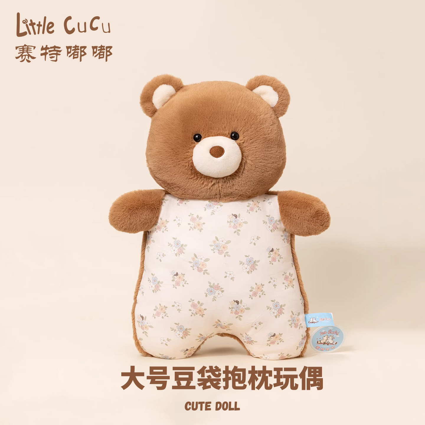 赛特嘟嘟安抚豆袋抱枕大号解压玩偶儿童陪睡娃娃毛绒玩具生日礼物,玩具/童车/益智/积木/模型,毛绒/玩偶/公仔/布艺类玩具,淘宝优惠券,粉丝福利购,淘宝优惠卷