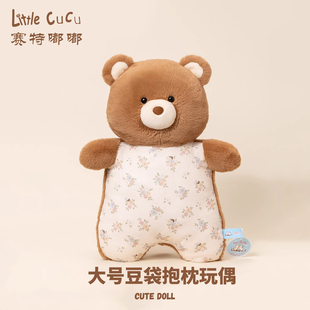 赛特嘟嘟安抚豆袋抱枕大号解压玩偶儿童陪睡娃娃毛绒玩具生日礼物