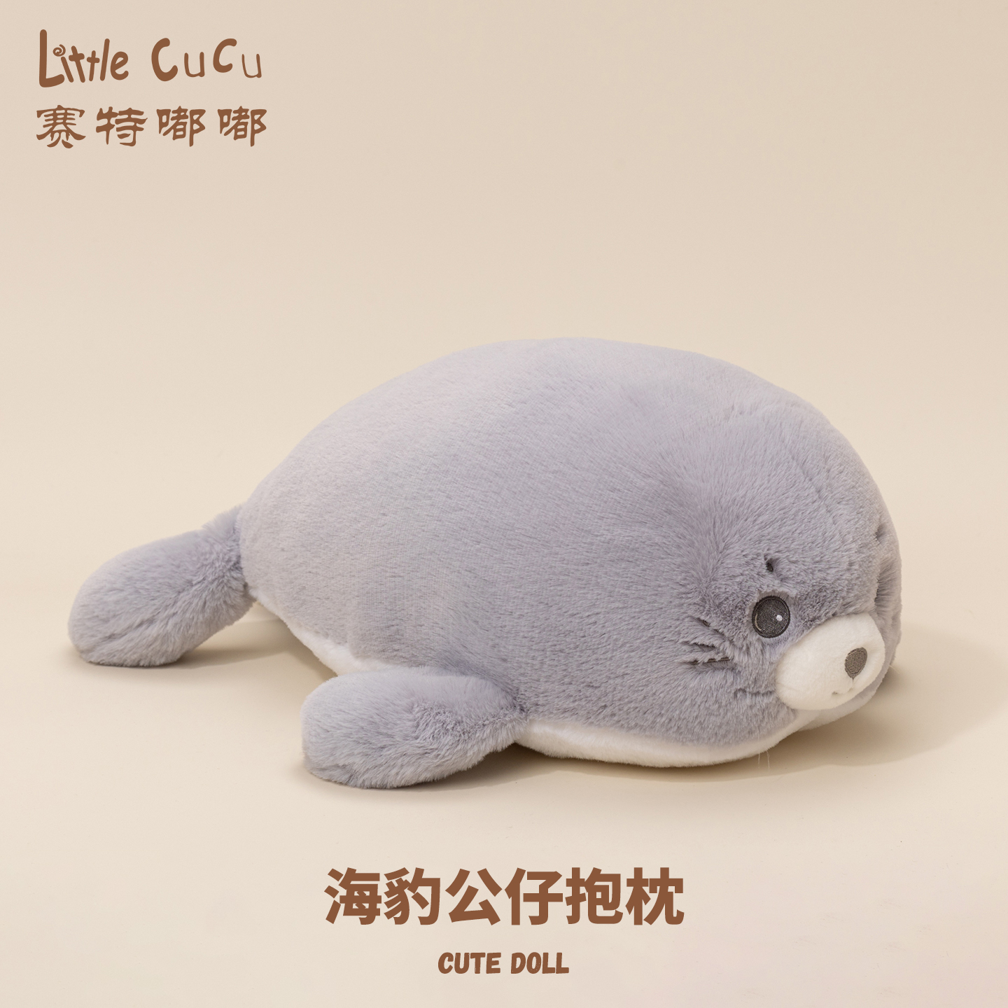 欢乐海洋系列 官方正版