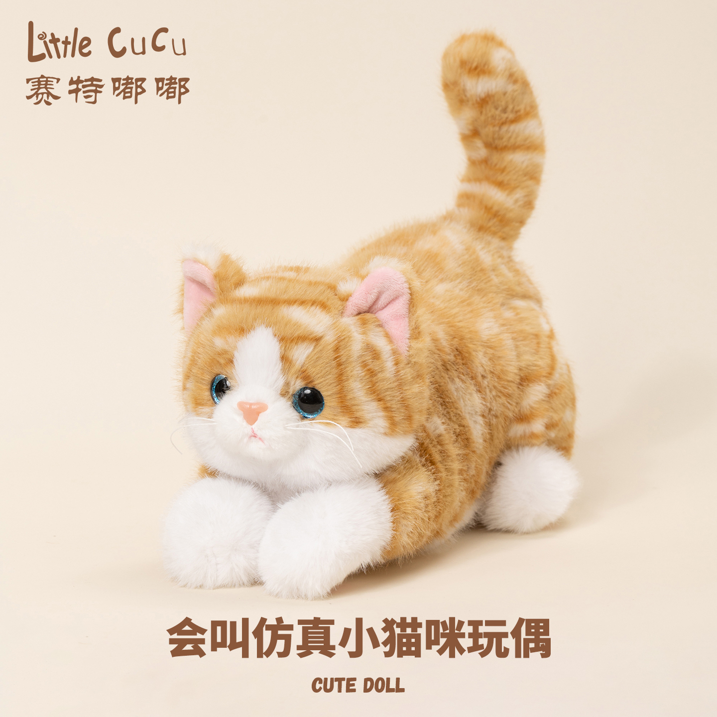 【官方正版】会叫仿真小猫咪玩偶