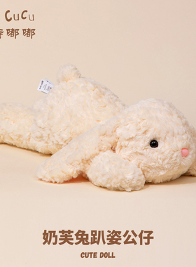 赛特嘟嘟奶芙兔子公仔小熊毛绒玩具大象睡觉抱枕娃娃玩偶生日礼物