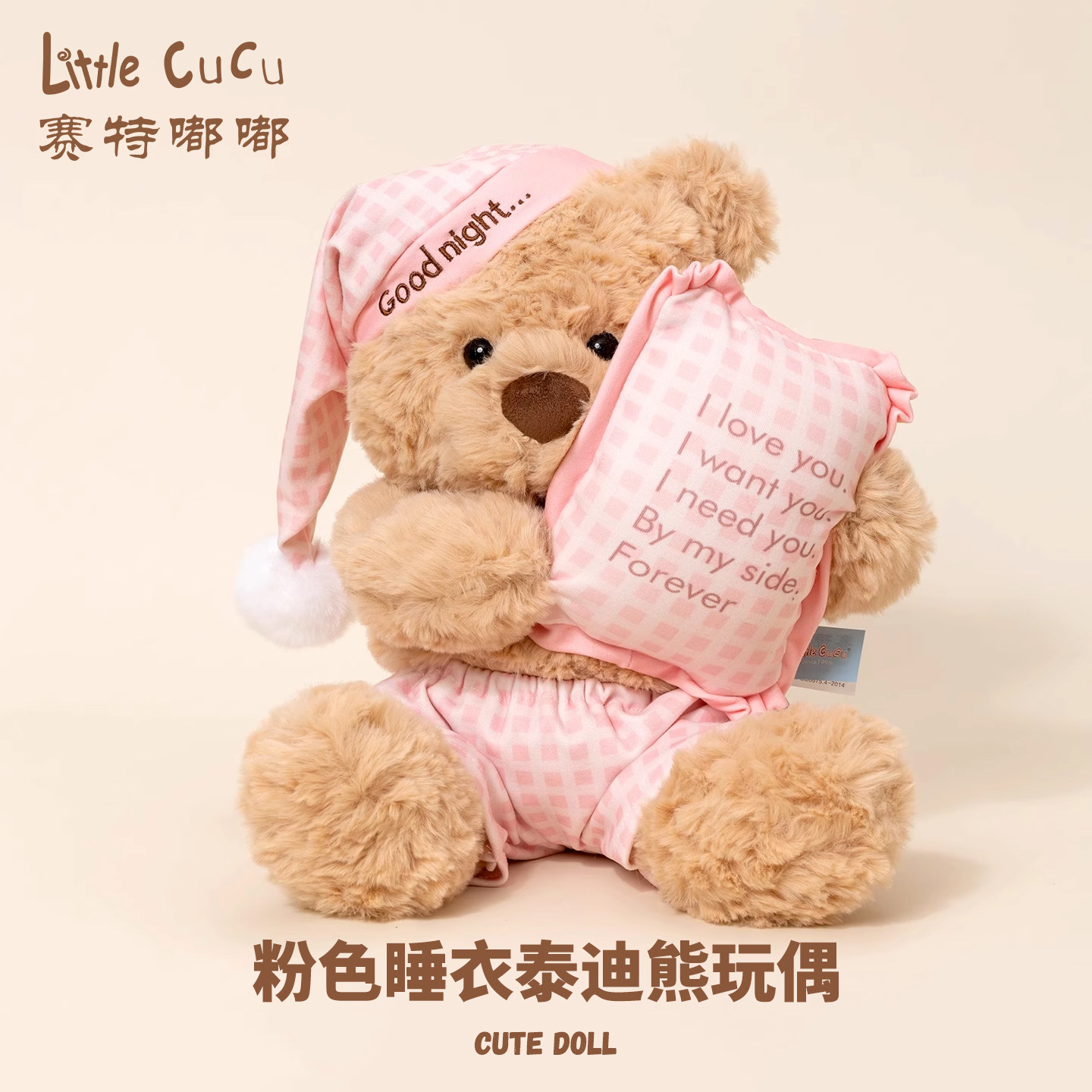 赛特嘟嘟睡衣小熊公仔玩偶泰迪熊毛绒玩具抱枕娃娃儿童女生日礼物