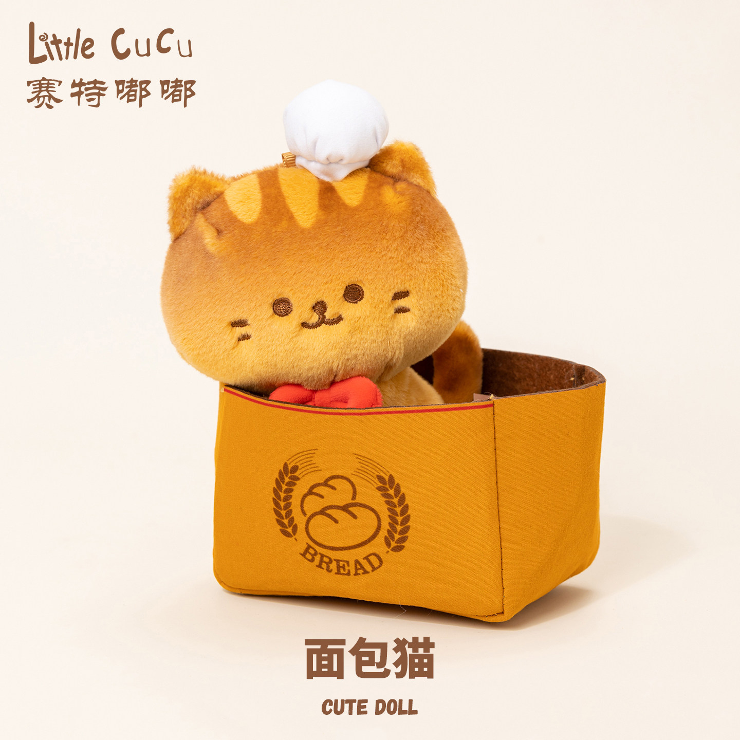 赛特面包盒子小猫玩偶毛绒公仔图片